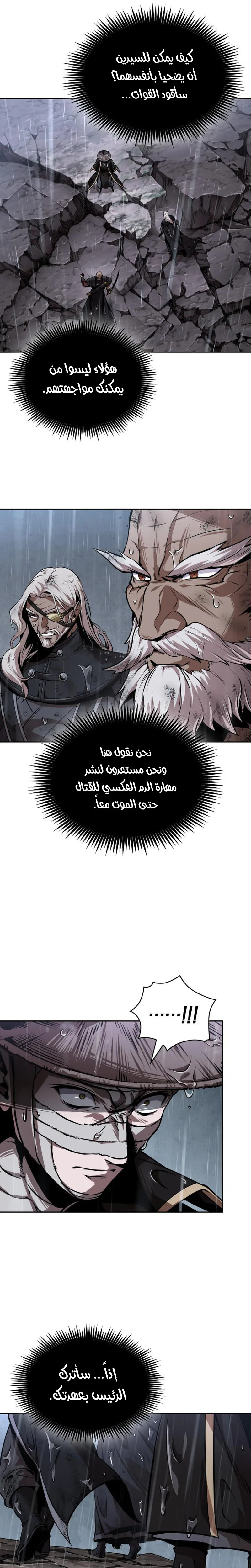 Read Nano machine AR Manga Online