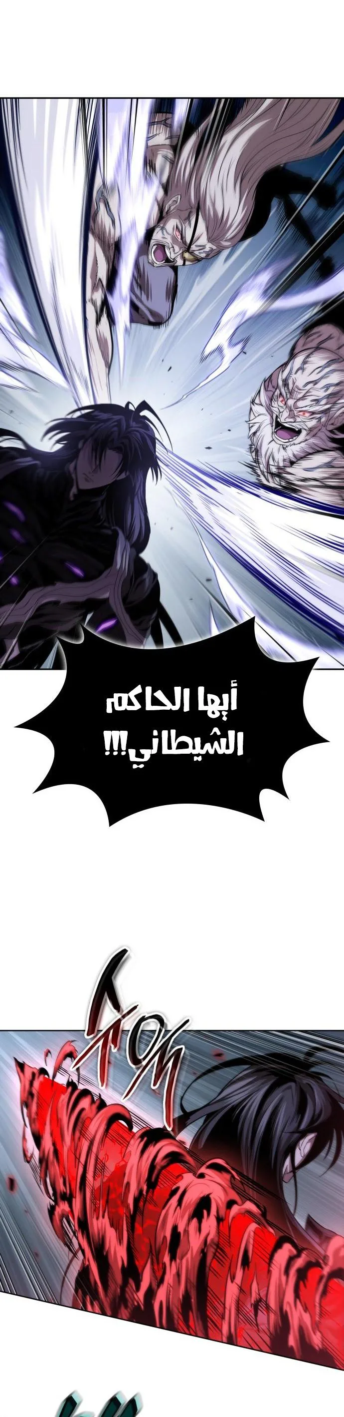 Read Nano machine AR Manga Online