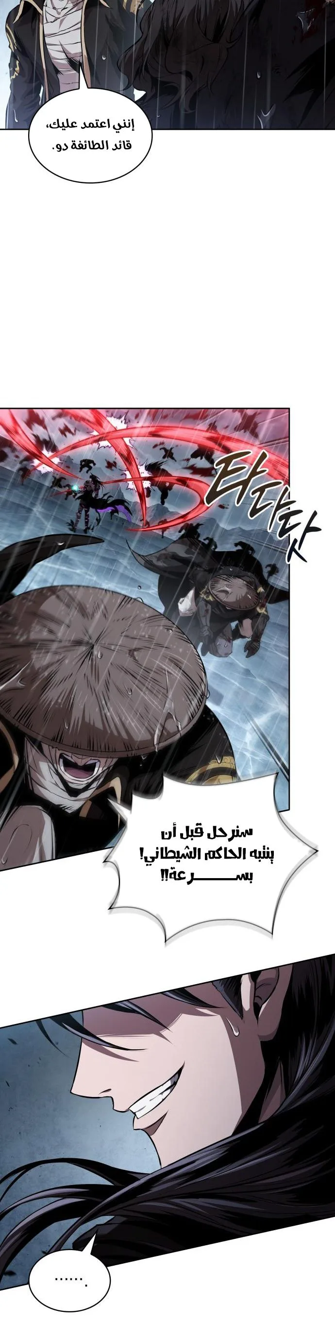 Read Nano machine AR Manga Online