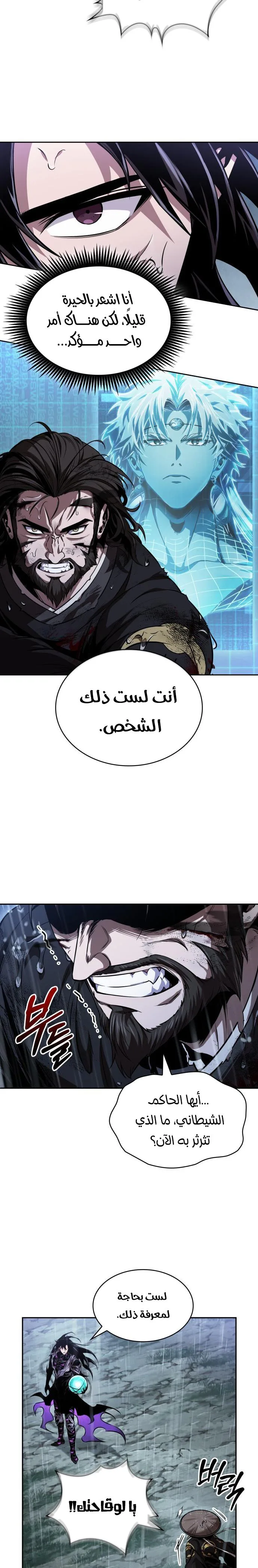 Read Nano machine AR Manga Online