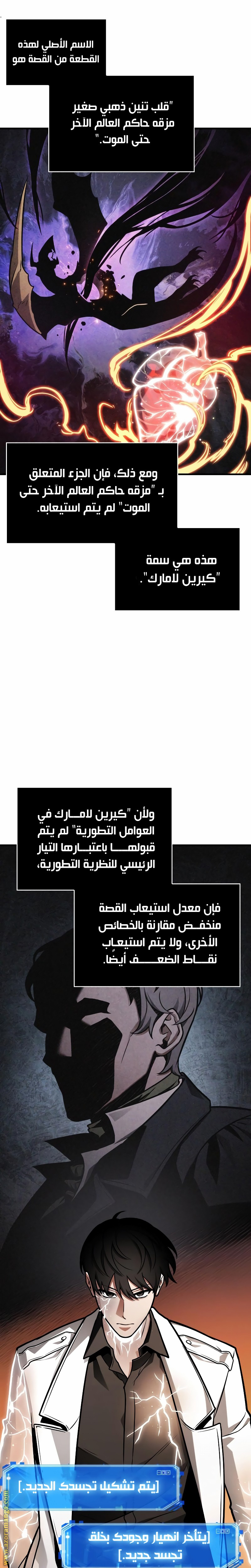 Read Omniscient Reader's Viewpoint AR Manga Online