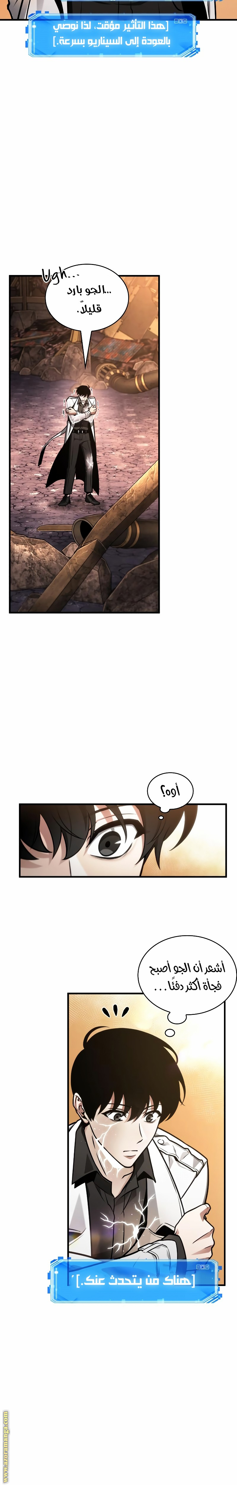 Read Omniscient Reader's Viewpoint AR Manga Online