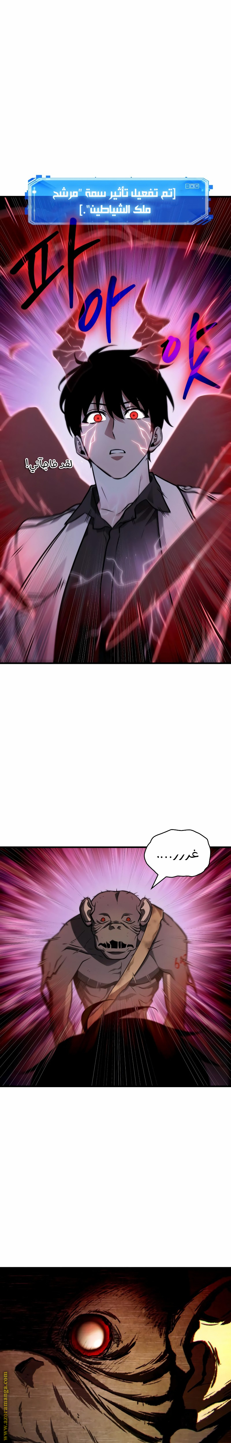 Read Omniscient Reader's Viewpoint AR Manga Online