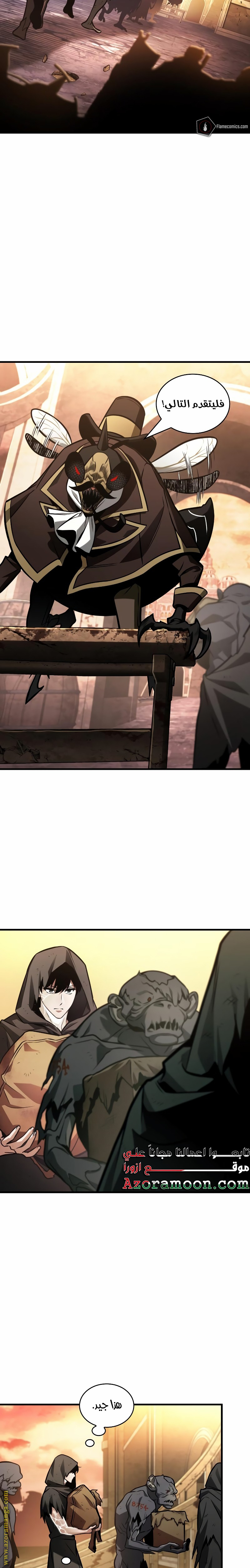 Read Omniscient Reader's Viewpoint AR Manga Online