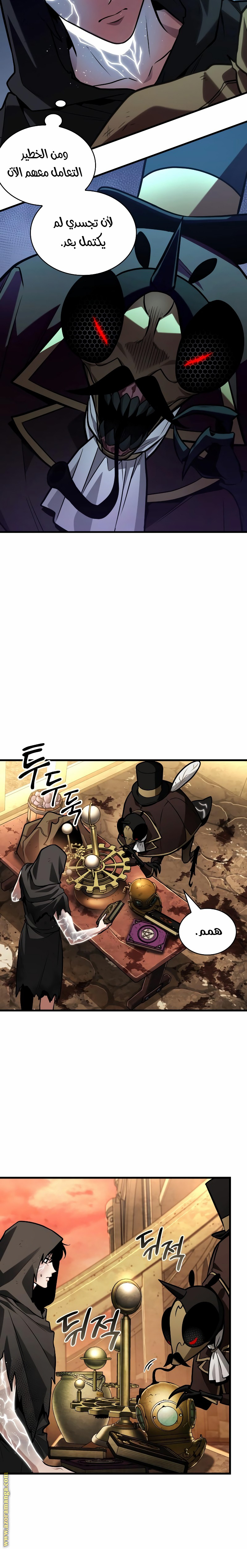 Read Omniscient Reader's Viewpoint AR Manga Online