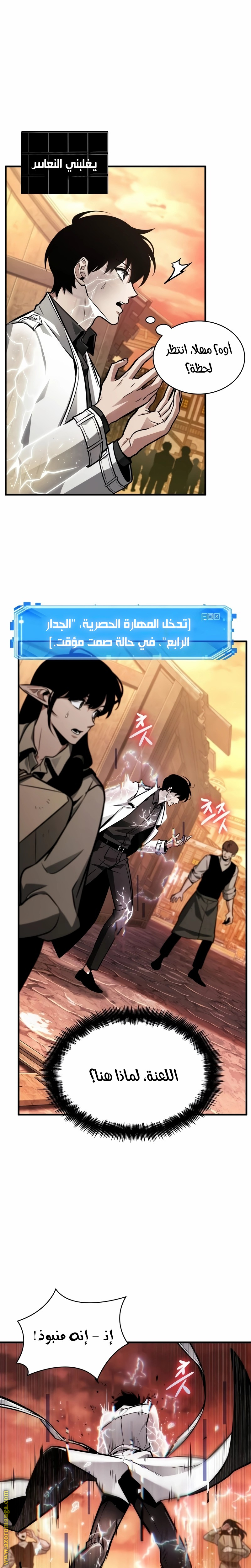 Read Omniscient Reader's Viewpoint AR Manga Online