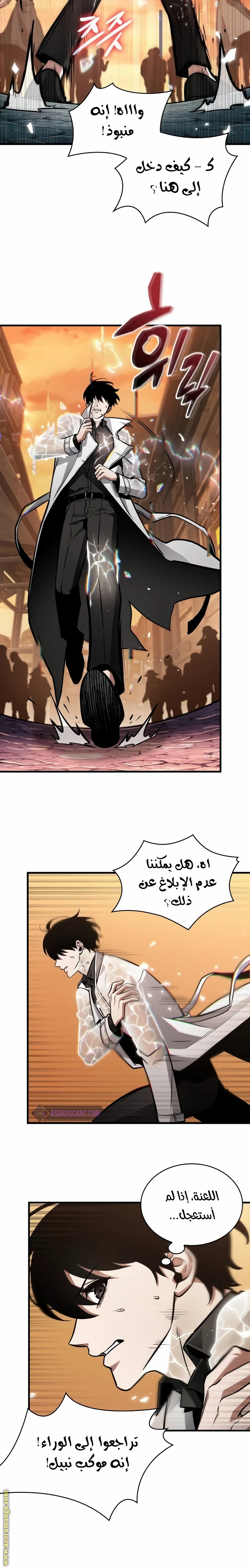 Read Omniscient Reader's Viewpoint AR Manga Online