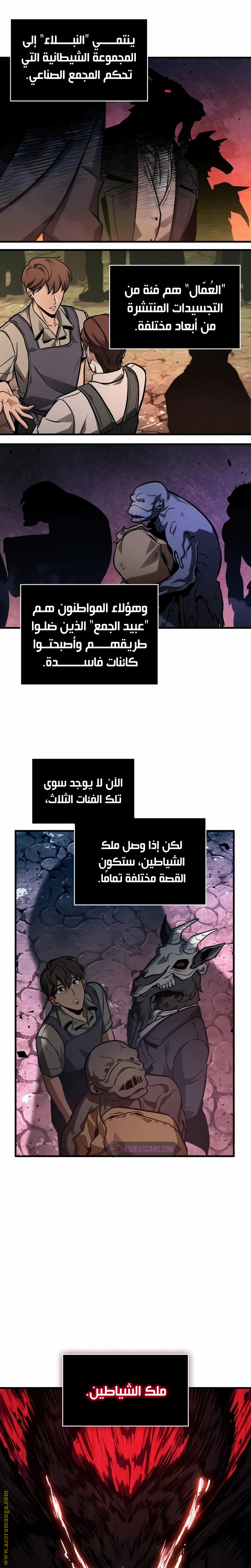 Read Omniscient Reader's Viewpoint AR Manga Online