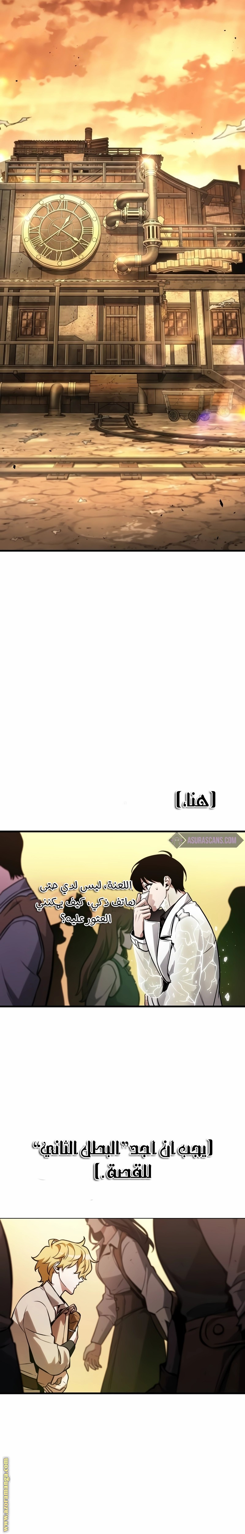 Read Omniscient Reader's Viewpoint AR Manga Online