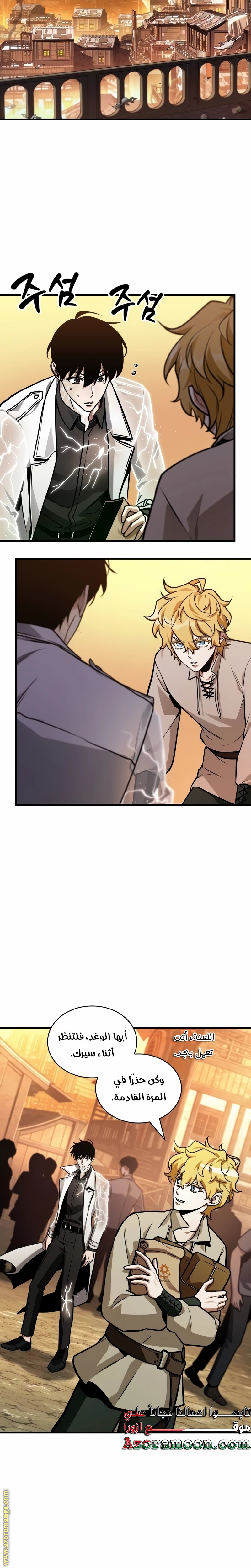 Read Omniscient Reader's Viewpoint AR Manga Online