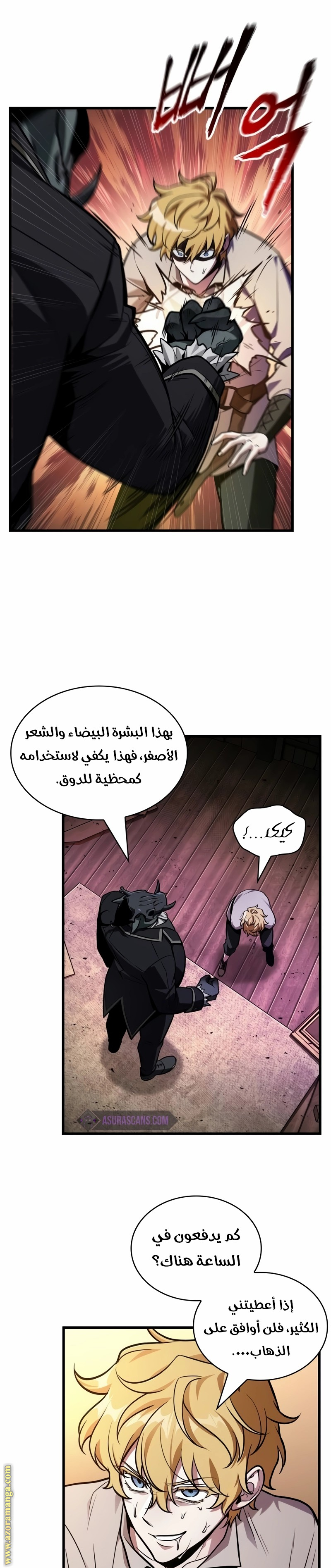 Read Omniscient Reader's Viewpoint AR Manga Online