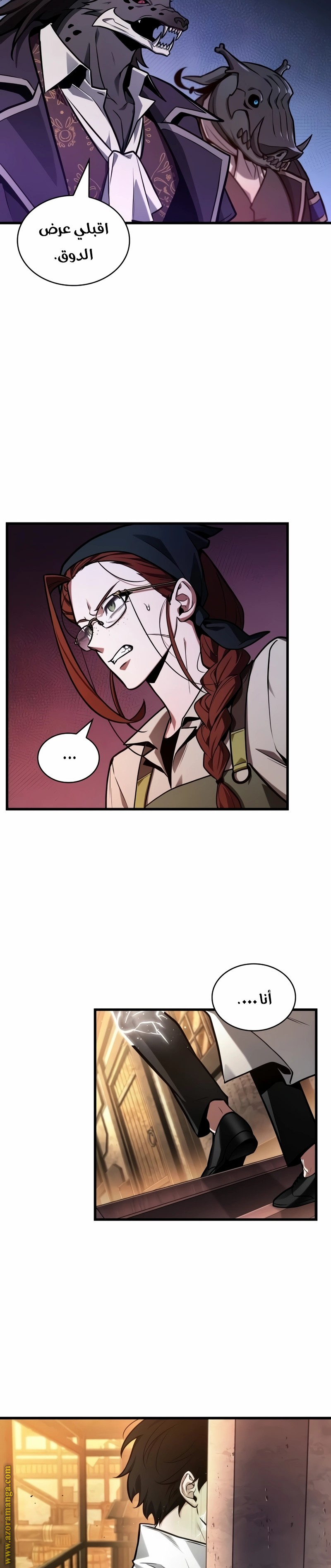 Read Omniscient Reader's Viewpoint AR Manga Online