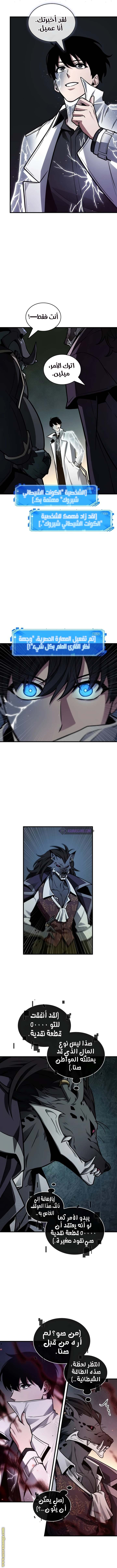 Read Omniscient Reader's Viewpoint AR Manga Online