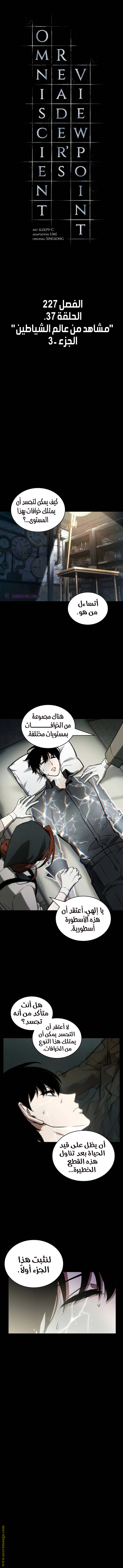 Read Omniscient Reader's Viewpoint AR Manga Online