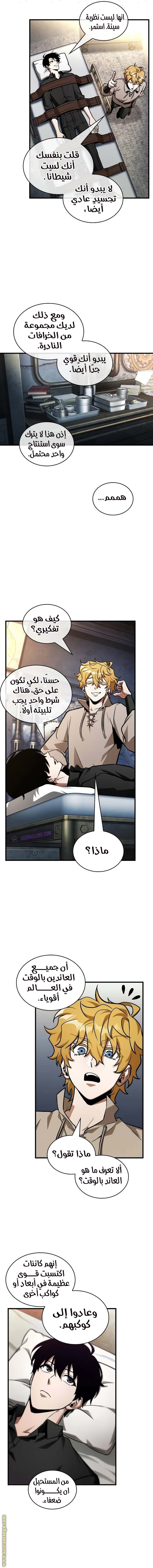 Read Omniscient Reader's Viewpoint AR Manga Online