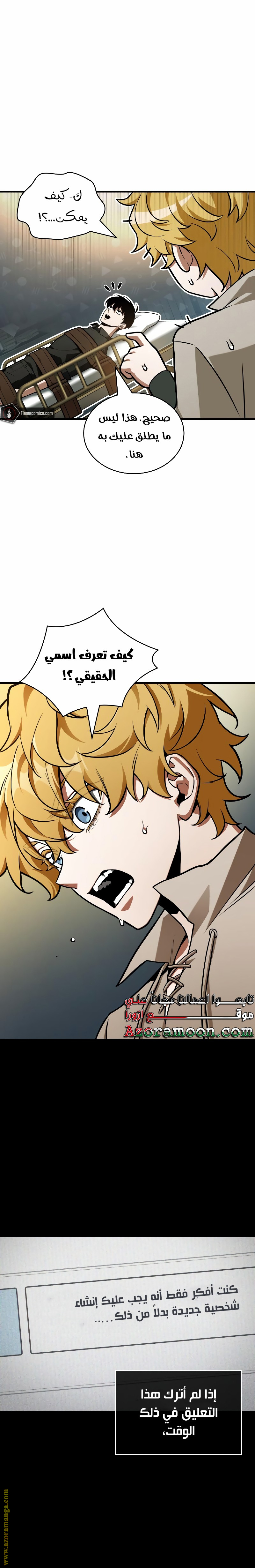 Read Omniscient Reader's Viewpoint AR Manga Online