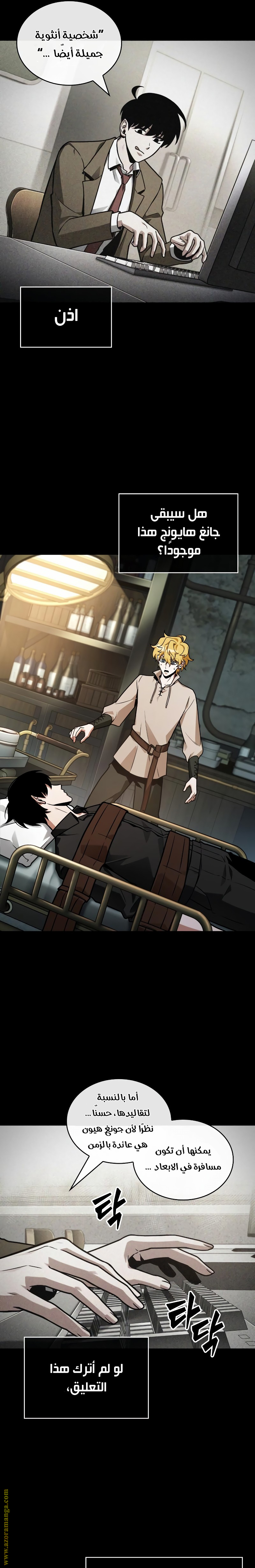 Read Omniscient Reader's Viewpoint AR Manga Online