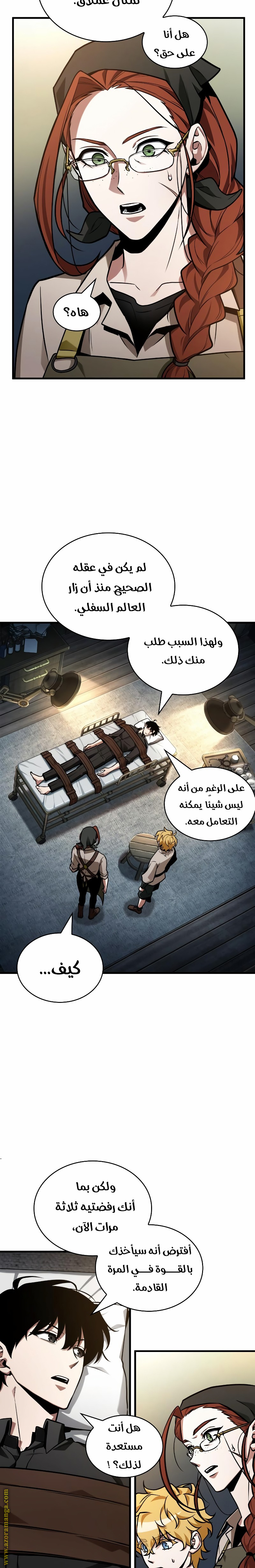 Read Omniscient Reader's Viewpoint AR Manga Online