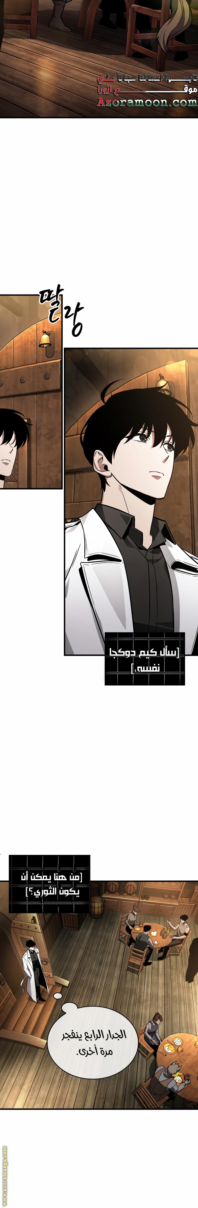 Read Omniscient Reader's Viewpoint AR Manga Online