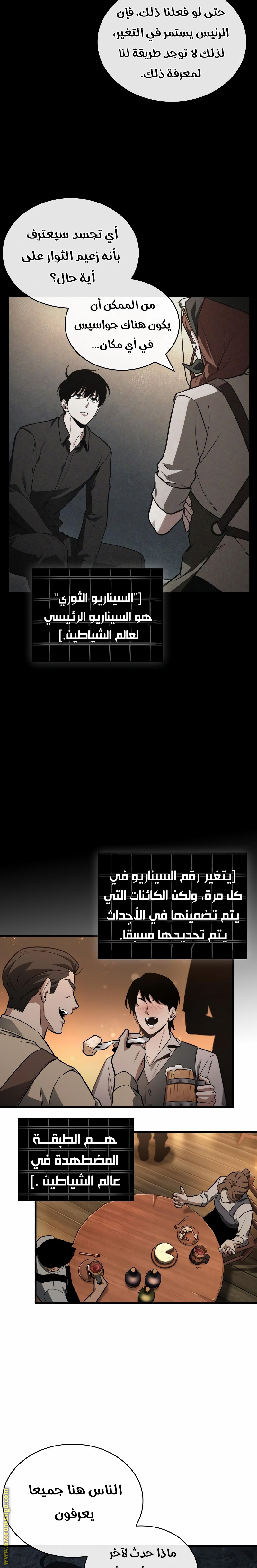 Read Omniscient Reader's Viewpoint AR Manga Online