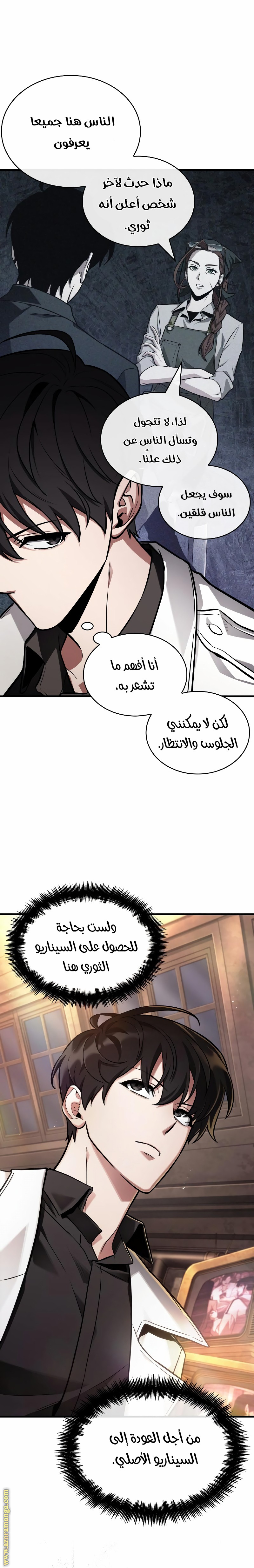 Read Omniscient Reader's Viewpoint AR Manga Online