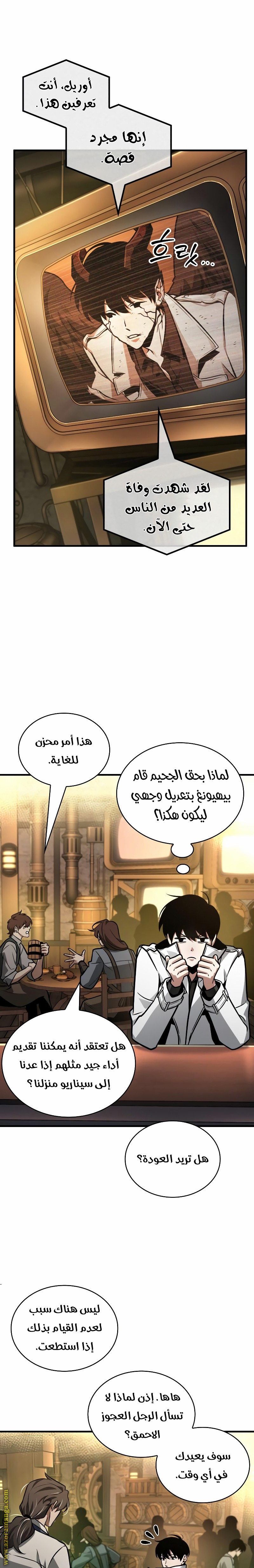 Read Omniscient Reader's Viewpoint AR Manga Online