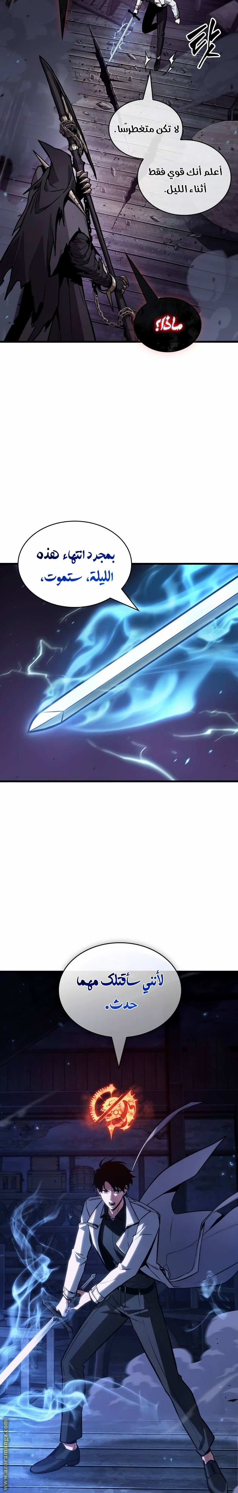 Read Omniscient Reader's Viewpoint AR Manga Online