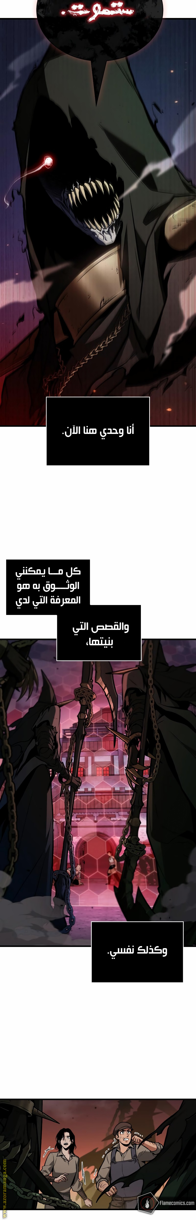 Read Omniscient Reader's Viewpoint AR Manga Online