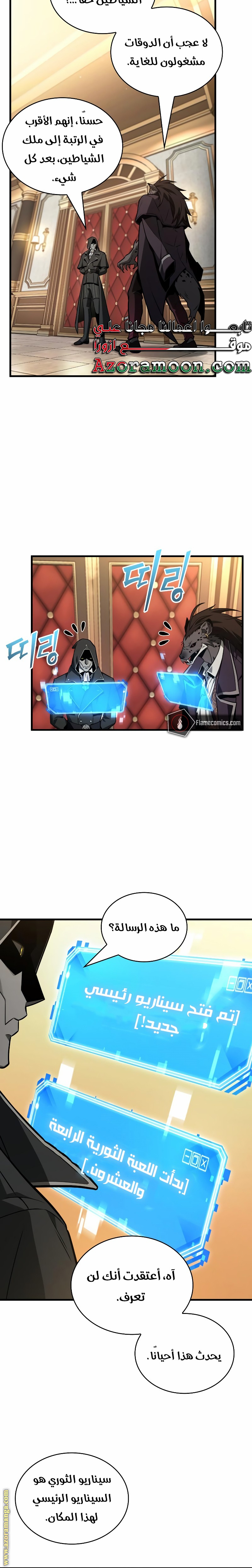 Read Omniscient Reader's Viewpoint AR Manga Online