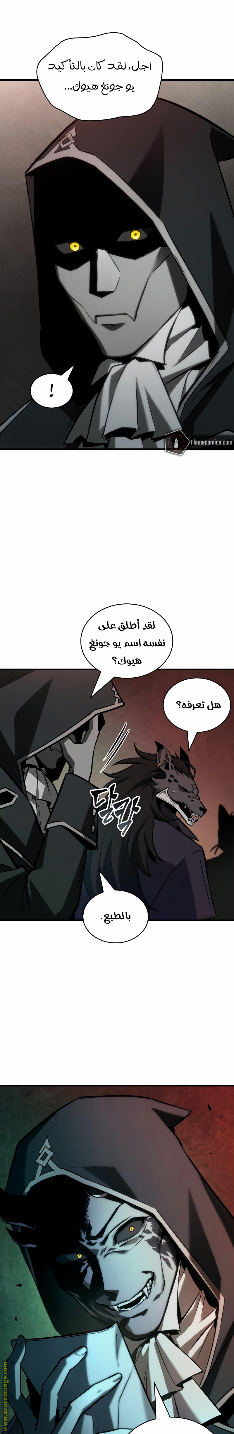 Read Omniscient Reader's Viewpoint AR Manga Online