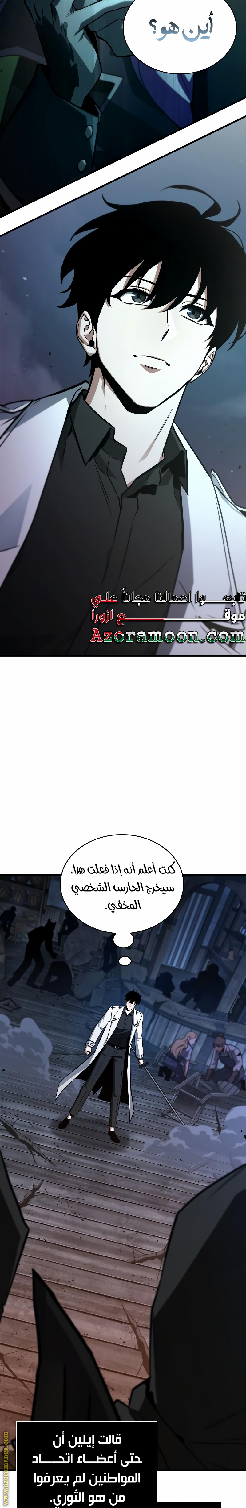 Read Omniscient Reader's Viewpoint AR Manga Online