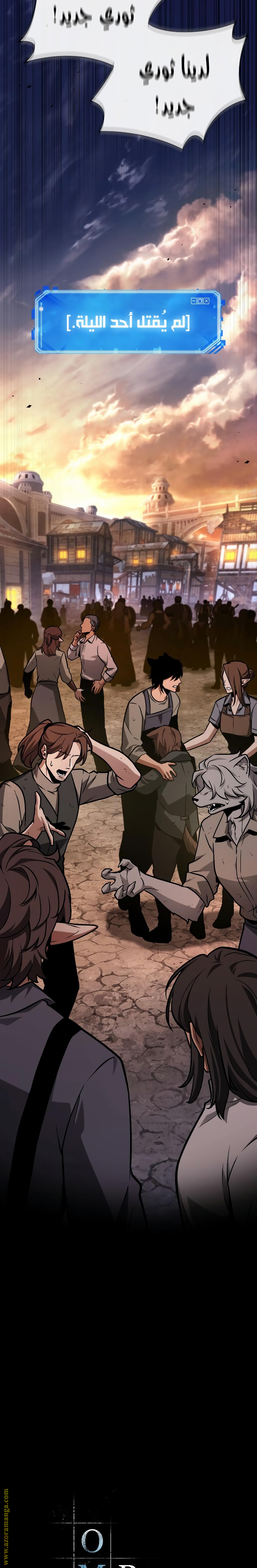 Read Omniscient Reader's Viewpoint AR Manga Online