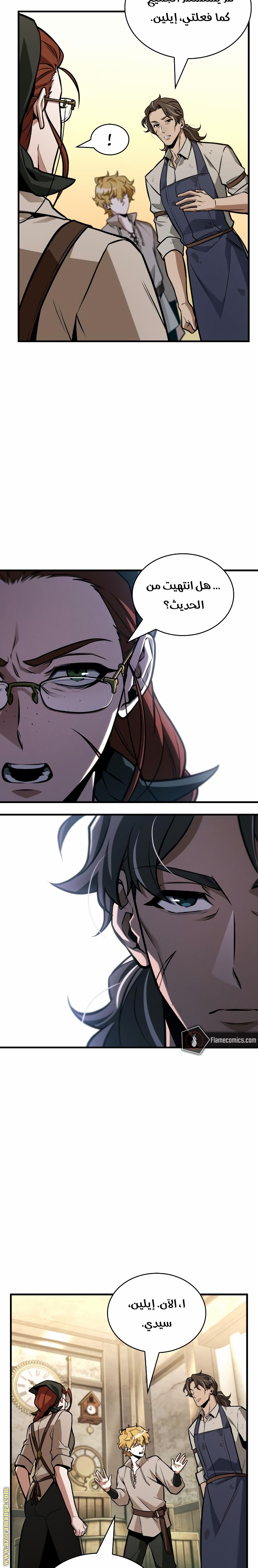 Read Omniscient Reader's Viewpoint AR Manga Online