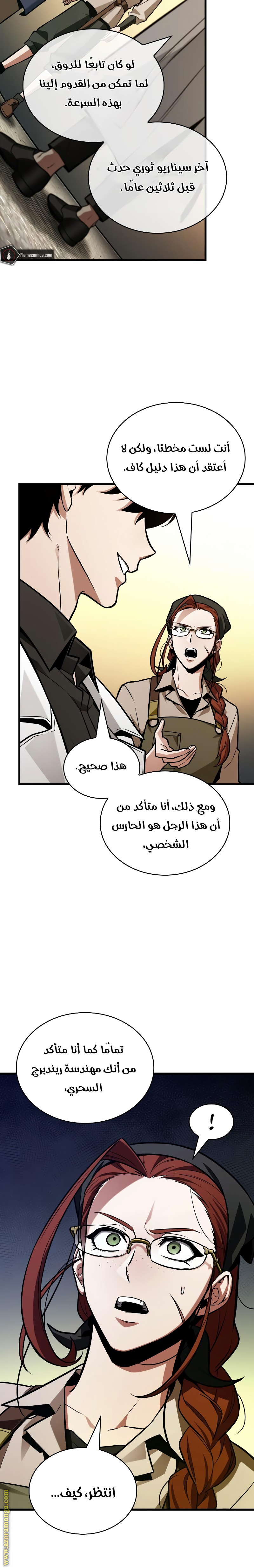 Read Omniscient Reader's Viewpoint AR Manga Online