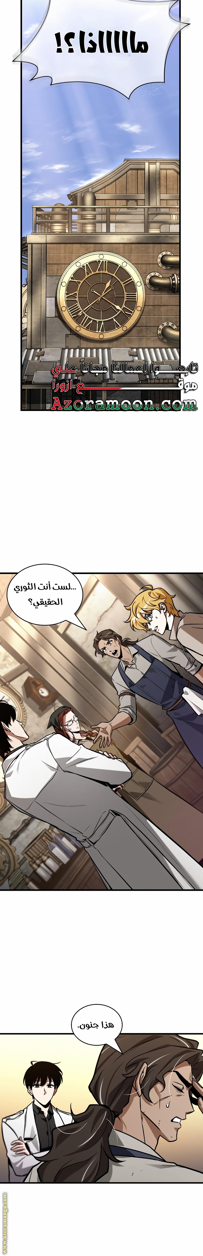 Read Omniscient Reader's Viewpoint AR Manga Online