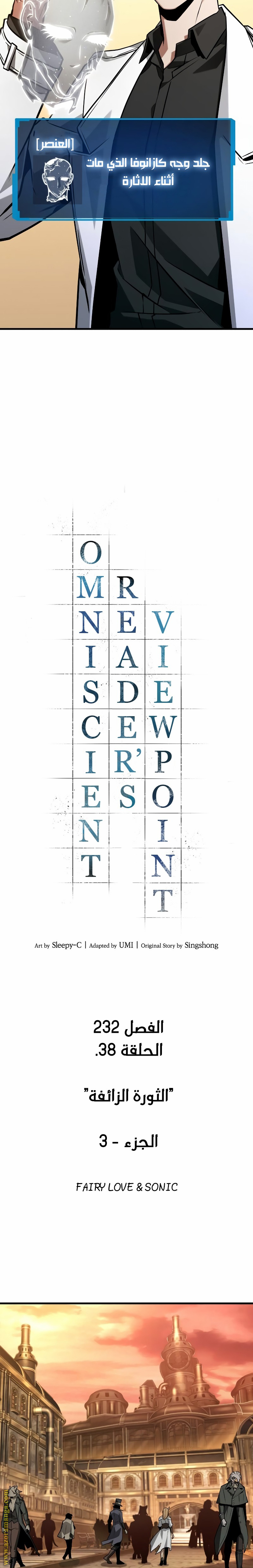 Read Omniscient Reader's Viewpoint AR Manga Online