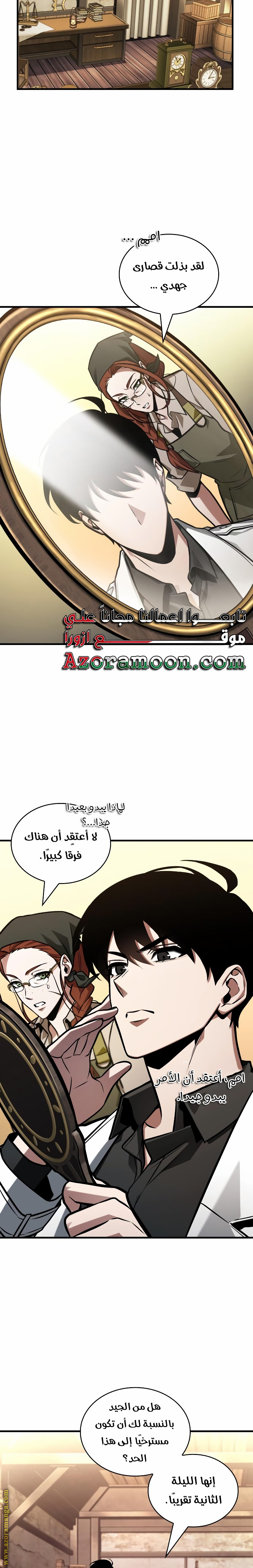 Read Omniscient Reader's Viewpoint AR Manga Online