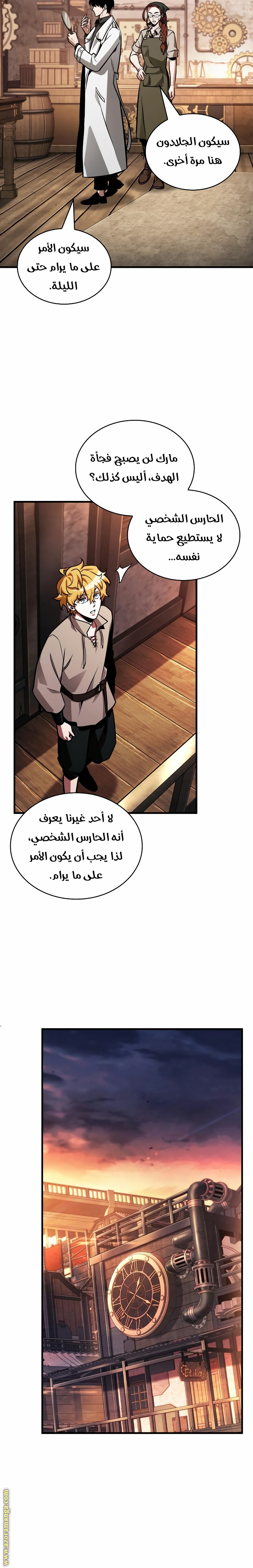 Read Omniscient Reader's Viewpoint AR Manga Online