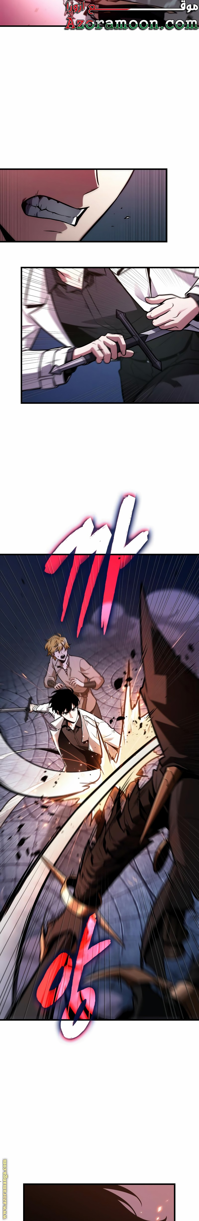 Read Omniscient Reader's Viewpoint AR Manga Online