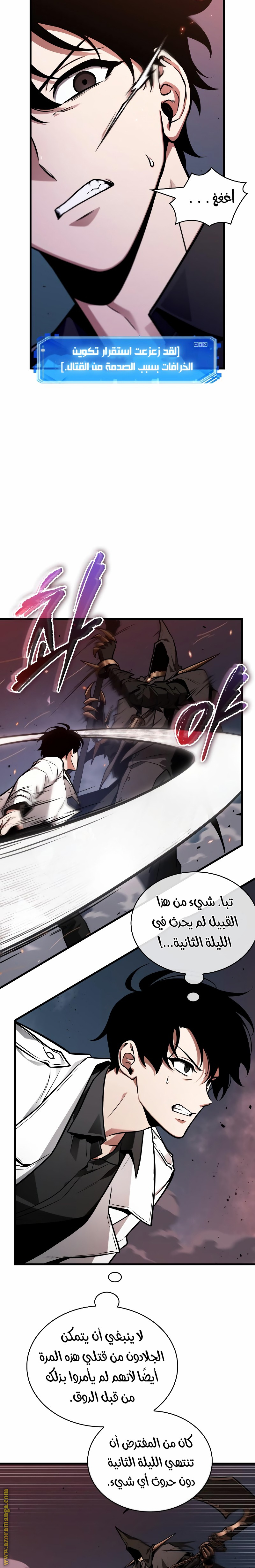 Read Omniscient Reader's Viewpoint AR Manga Online