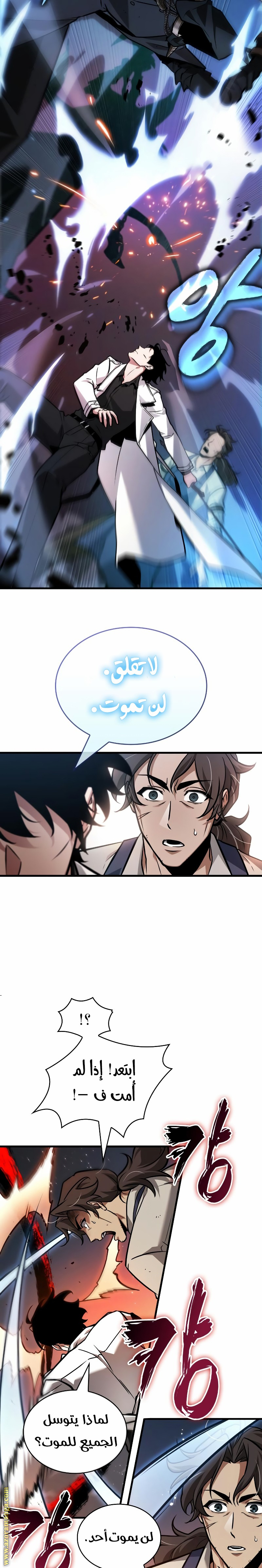 Read Omniscient Reader's Viewpoint AR Manga Online