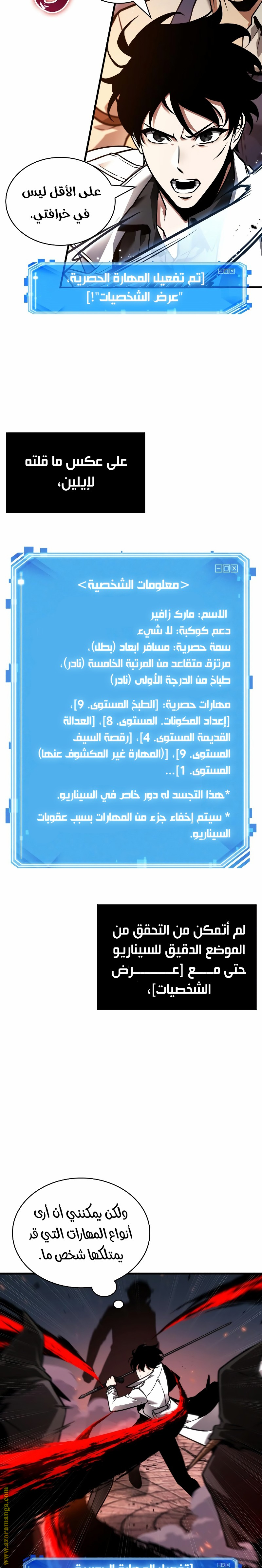 Read Omniscient Reader's Viewpoint AR Manga Online