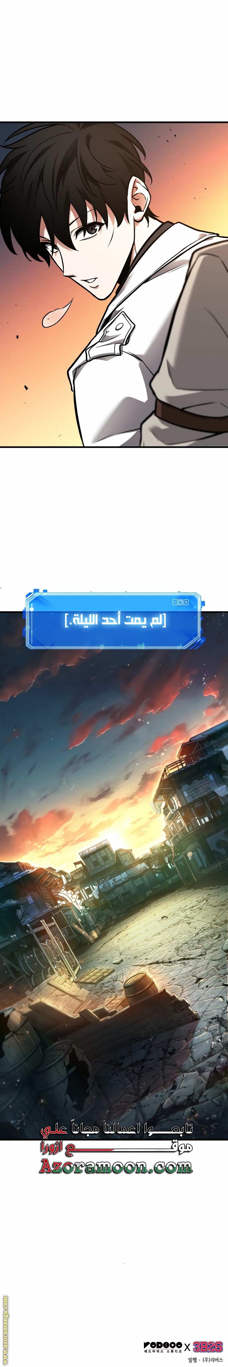 Read Omniscient Reader's Viewpoint AR Manga Online