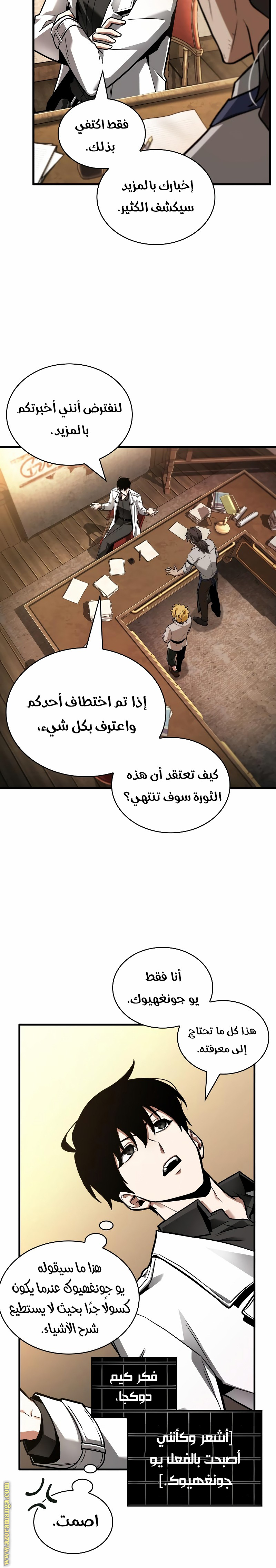 Read Omniscient Reader's Viewpoint AR Manga Online