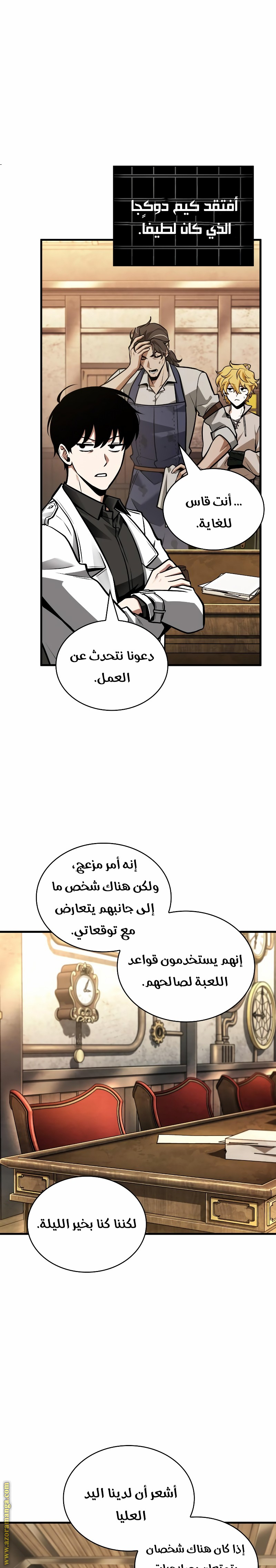 Read Omniscient Reader's Viewpoint AR Manga Online