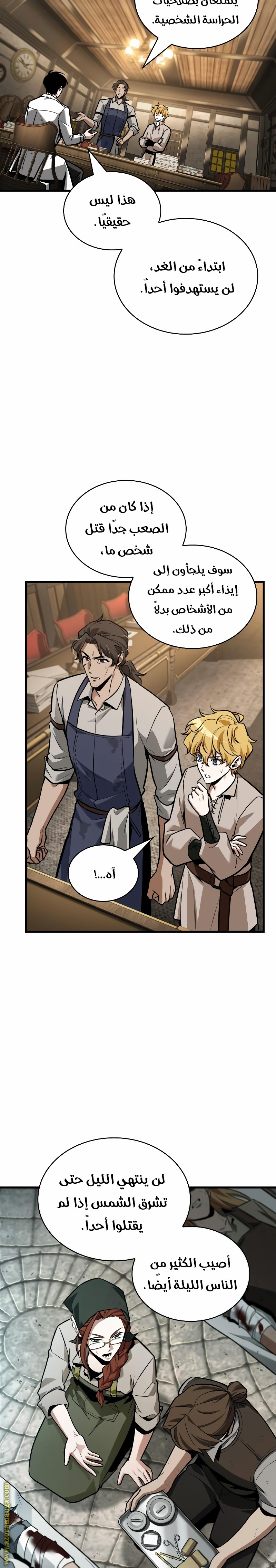 Read Omniscient Reader's Viewpoint AR Manga Online