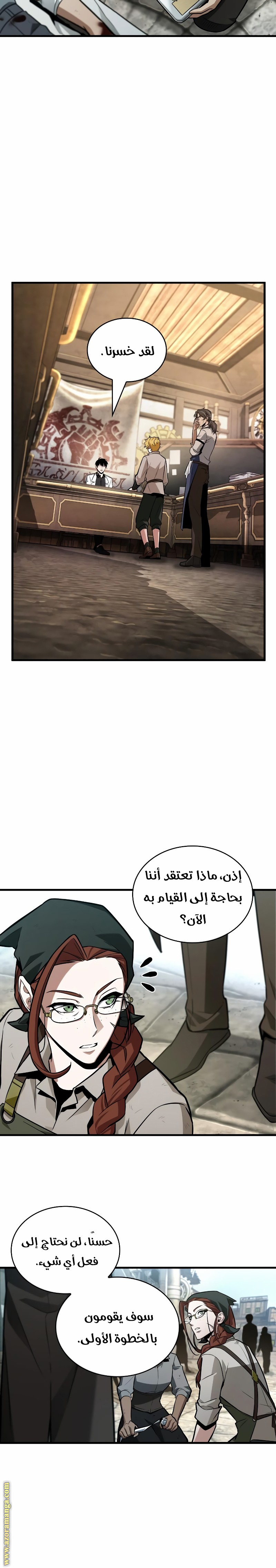 Read Omniscient Reader's Viewpoint AR Manga Online