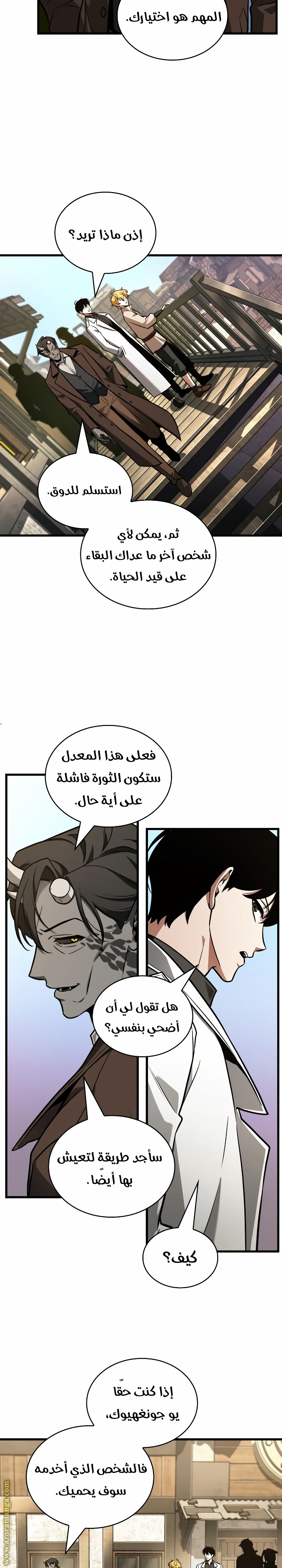 Read Omniscient Reader's Viewpoint AR Manga Online