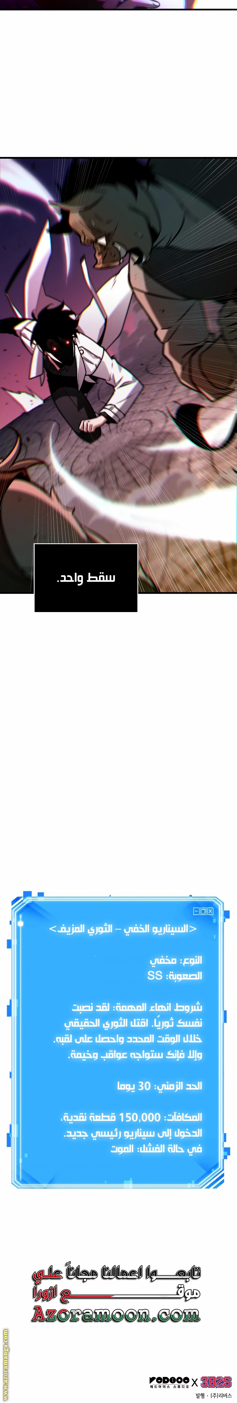 Read Omniscient Reader's Viewpoint AR Manga Online