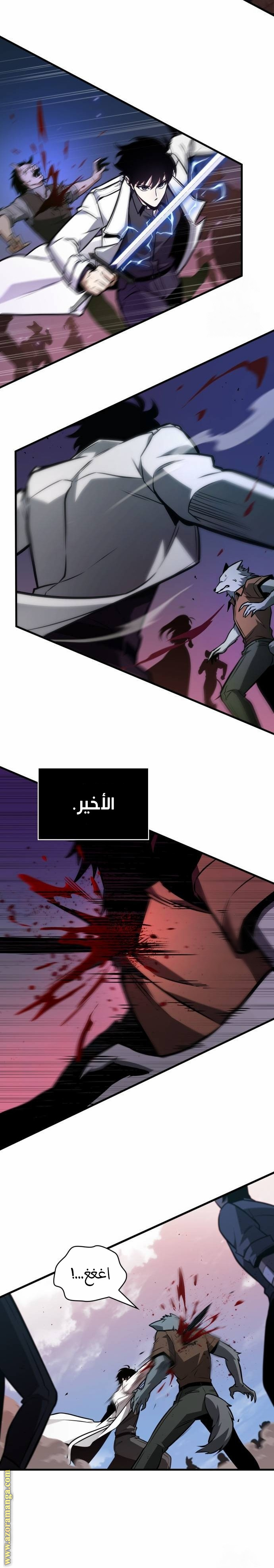 Read Omniscient Reader's Viewpoint AR Manga Online